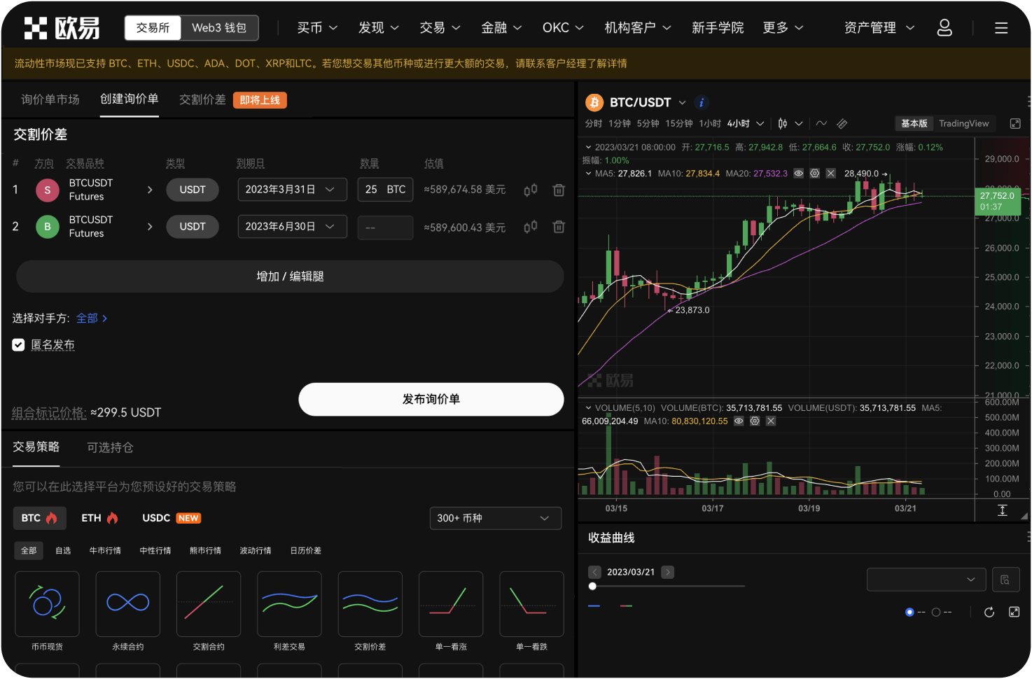 IOT交易功能